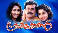 One Man Show | 2001 | Full Malayalam Movie | Jayaram | Samyuktha Varma | Lal | Manya