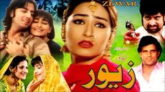 ZEWAR 1998 - BABAR ALI, REEMA, RAMBO, SAHIBA - OFFICIAL PAKISTANI MOVIE