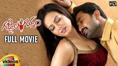 Gajjala Gurram Telugu Full Movie w subtitles | Sana Khan | Suresh Krishna | Mango Videos