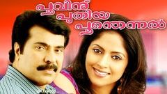 POOVINU PUTHIYA POOTHENNAL | Malayalam Full Movie | Mammootty, Suresh Gopi & Nadiya Moidu