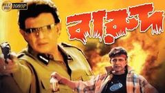 বারুদ | Barood | Mithun Chakraborty | Ushashi | Lokesh Ghosh | Rimjhim Gupta | Rajatava Dutta