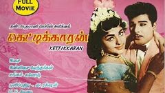 Kettikkaran | Tamil Classic Movie | Jaishankar, Leela | Jayam Audio | Tamil Cinema Junction