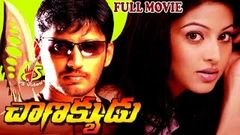 Chanakyudu Telugu Full Movie | Prashanth | Sneha | Vadivellu | Vs Videos