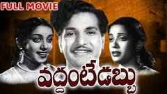 Vaddante Dabbu Full Length Telugu Movie DVD Rip