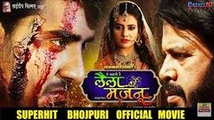 Pradeep Pandey "Chintu" Akshara Singh, Khesari lal | Superhit Bhojpuri Movie | Majnu Deewana