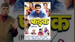 Fadak | फड़क | Janeshwer Tyagi, Krishanpal, Monika | Hindi Super Hit Comedy Full Movies