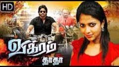 Vikramdada Bejawada 2012 Tamil Full Movie HD - Naga Chaitanya Amala Paul