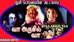 Vaa Arugil Vaa Full Movie HD