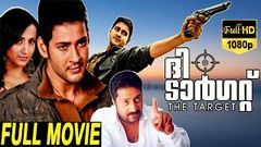 The target - Malayalam Full Movie | Mahesh Babu | Thrisha | Nassar | TVNXT