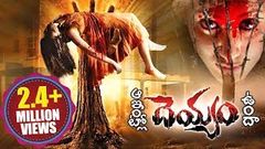 Ice Cream 3 Latest Telugu Full Movie Aa Intlo Deyyam Unda 2015