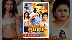 Jwala Bhojpuri Movie | Khesari Lal Yadav Tanushree | New Bhojpuri Full Movie 2017 | Nav Bhojpuri