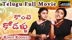 Konte Kodallu కొంటె కోడళ్ళు | Telugu Full Movie | Bhanu Chander | Sudhakar | Tulasi | Poornima