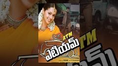 ATM Robin Hood Telugu Full Movie Prithviraj Bhavana Biju Menon