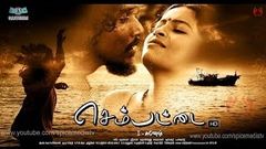 Sembattai | Tamil Full Movie