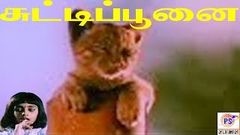 Tamil full movie online - CHUTTI POONAI