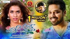 Pichiga Nachav Full Movie - 2018 Telugu Full Movies - Chetana Uttej, Nandu, Nagababu