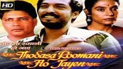 Thodasa Roomani Ho Jaayen 1990 - Romantic Movie | Nana Patekar, Anita Kanwal 