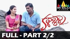 Kalasala Telugu Full Length Movie Part 2 2 Tamanna Akhil With English Subtitles