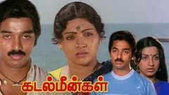 Kadal Meengal Tamil Full Movie | Tamil Movies | Tamil Movies Full Length Movie