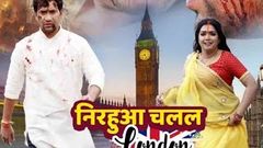 Nirahua Chalal London निरहुआ चलल लंदन Bhojpuri Superhit Movie 2019