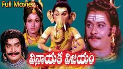 Shri Vinayaka Vijayam Full Length Telugu Movie | Krishnam Raju | Ganesh Videos - DVD Rip 