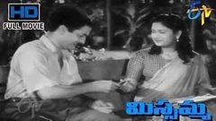 Missamma | Telugu B W Full Movie 1955 | N T Rama Rao | Savitri | ANR | Jamuna | ETV Cinema
