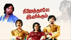 Aadu Puli Atham Tamil Full Movie | Rajanikanth, Kamal Hassan Superhit Tamil Movie