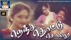 நெஞ்ச தொட்டு சொல்லு | Nenja Thottu Sollu Full Movie HD | Tamil Old Movie Collections | GoldenCinemas