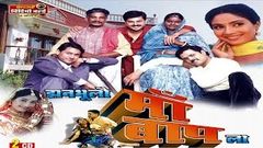 Jhan Bhulo Maa Baap La - Full Movie - Anuj Sharma - Smita Nayak - Superhit Chhattisgarhi Movie