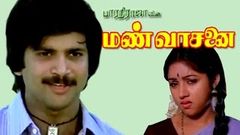 Mann Vasanai | Pandiyan Revathi Ramanathan | Full Tamil Movie