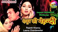 महबूब की मेहंदी | Mehboob ki Mehndi | Full Movie | Rajesh Khanna | Leena Chandavarkar | 360Bollywood