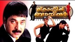 Chronic Bachelor 2003 Full Malayalam Movie