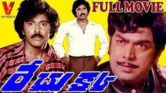 RECHUKKA | TELUGU FULL MOVIE | BHANU CHANDER | GIRI BABU | TULASI | V9 VIDEOS