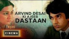 Arvind Desai Ki Ajeeb Dastaan | 1978 | Hindi Movie | 