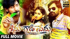 Seenu Gadi Prema Full Length Movie | Srinivasarao, Pranavi, Kaveri, Chandini | Movie Time Cinema