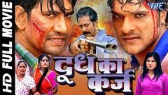 BHOJPURIYA ACTION II NEW BHOJPURI FILM 2016 DOODH KA KARZ 2 II NIRHUA RANI CHATTERJEE