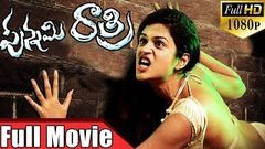 Telugu Full Movie | Punnami Rathri