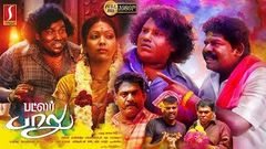 Kannula kaasa kattapa Full Movie | Yogi Babu | Aravind Akash | MS Baskar | Yogi babu Comedy