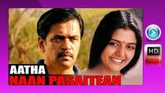 Aatha Naan Passayittaen | Super Hit Tamil Movie | tamil full movie