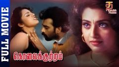 Kolai Kutram Tamil Full Movie | Meena | JD Chakravarthy | BV Ramana | Thamizh Padam