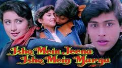 Ishq Mein Jeena Ishq Mein Marna Full Movie | Divya Dutta Hindi Romantic Movie | Full Hindi Movie