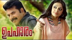 Malayalam Full Movies | Utharam Full Movie | Malayalam Hit Movies | Mammootty Sukumaran Parvathi 