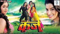 KARZ | Superhit Full Bhojpuri Movie | Akshara Singh Rani Chatterjee