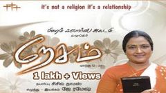 Nesam - நேசம் | தன்னை நேசிப்பது போல பிறரை நேசி | Tamil Christian Movie