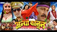 HD अन्धा कानून - Bhojpuri Full Movie 2015 | Andha Kanoon - Bhojpuri Movie | Manoj Tiwari