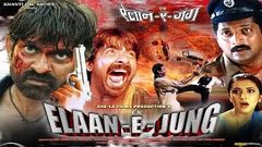 Ek Elaan E Jung - South Indian Super Dubbed Action Film - Latest HD Movie 2016