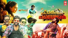 New Malayalam Full Movie 2020 New Releases | Pokkiri Simon Full Movie | Sunny Wayne | Prayaga Martin