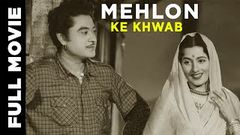 Mehlon Ke Khwab 1960 Full Movie | महलों के ख्वाब | Kishore Kumar, Madhubala