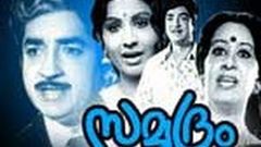 Muttathe Mulla Malayalam Full Movie 1977 