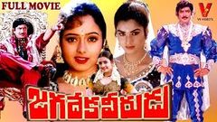 JAGADEKA VEERUDU | FULL MOVIE | KRISHNA | SOUNDARYA | INDRAJA | PREMA | V9 VIDEOS